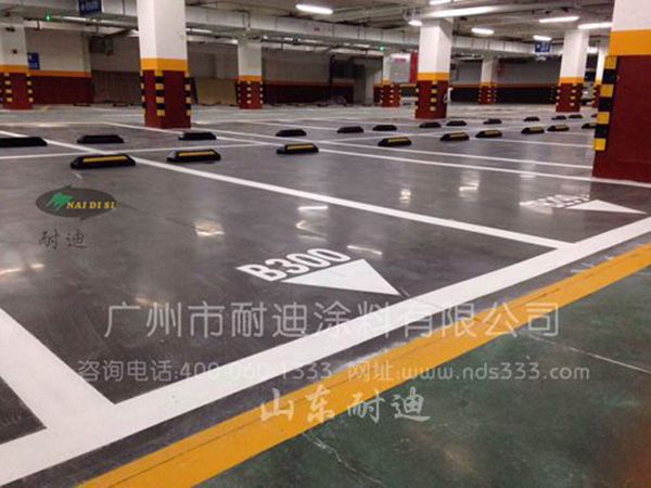 金源皇家園林車(chē)庫(kù)混凝土固化劑